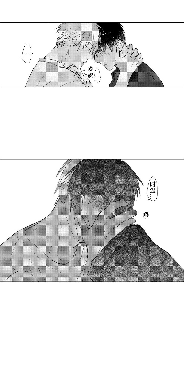 第12章：心跳声4