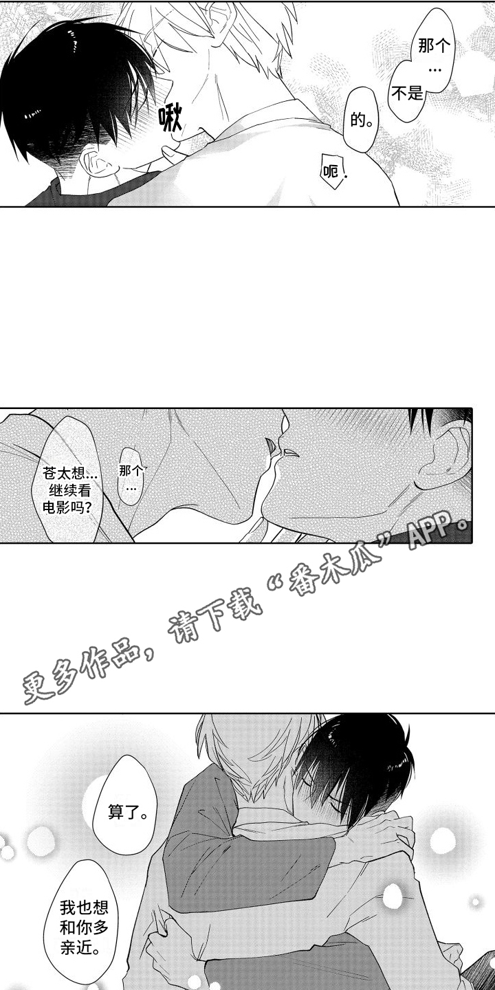 第26章：【番外】玩具2