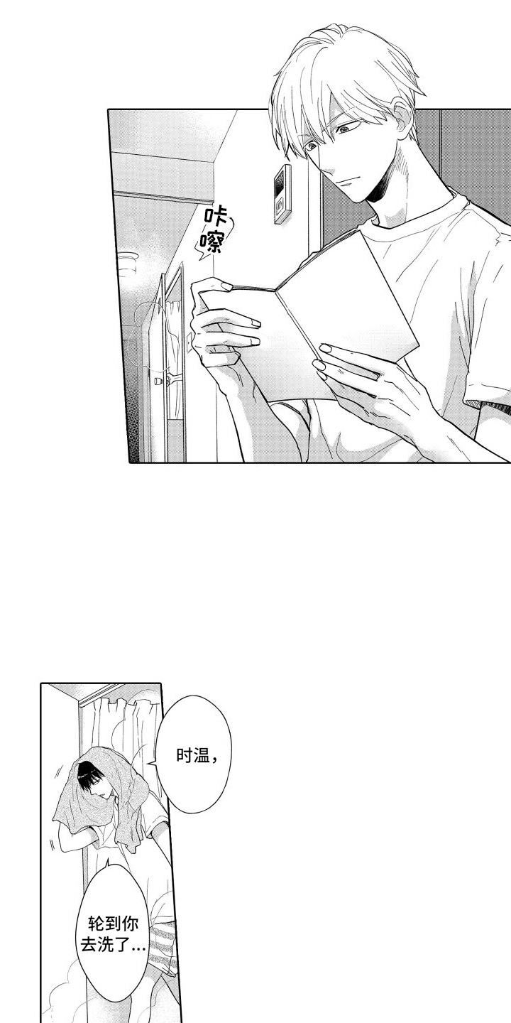 第1章：共同话题1