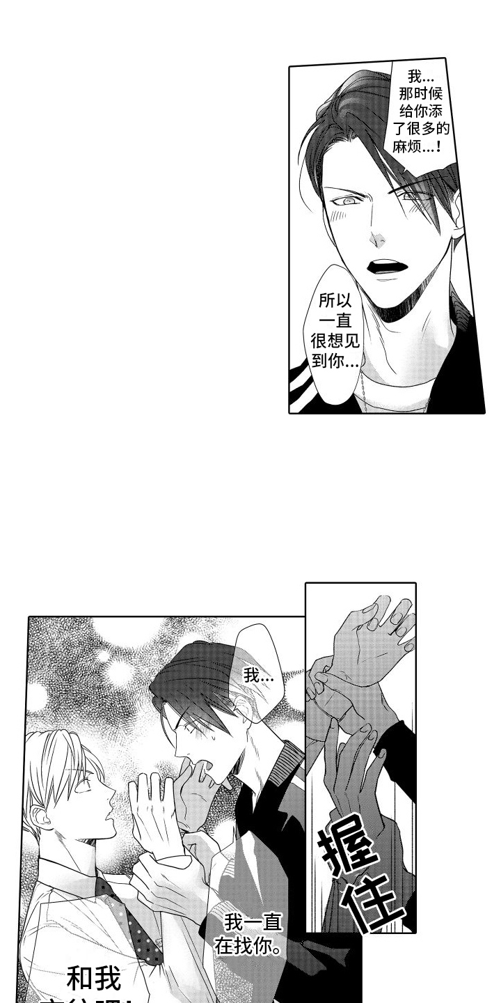 第20章：又来了2