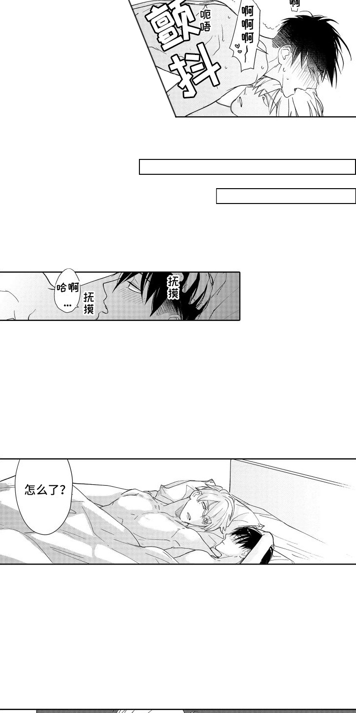 第13章：内心想法2