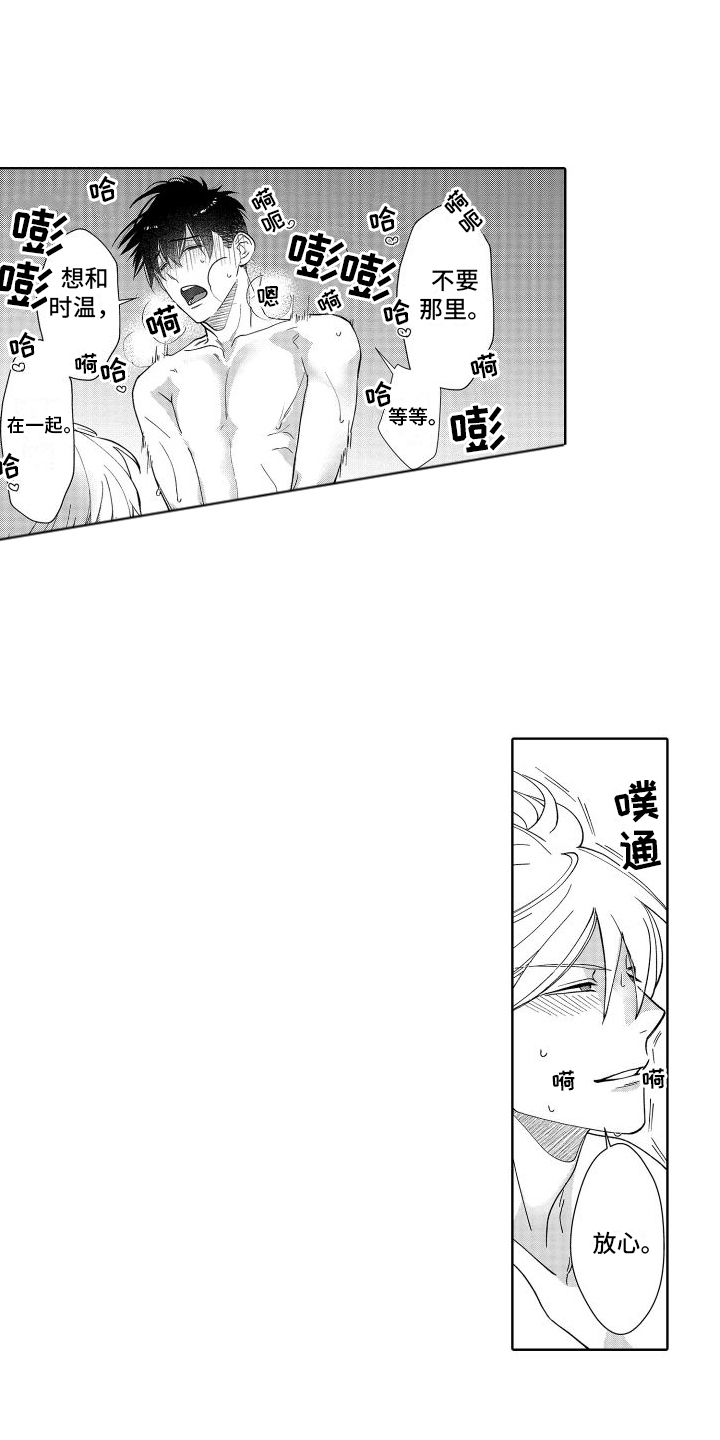 第13章：内心想法0