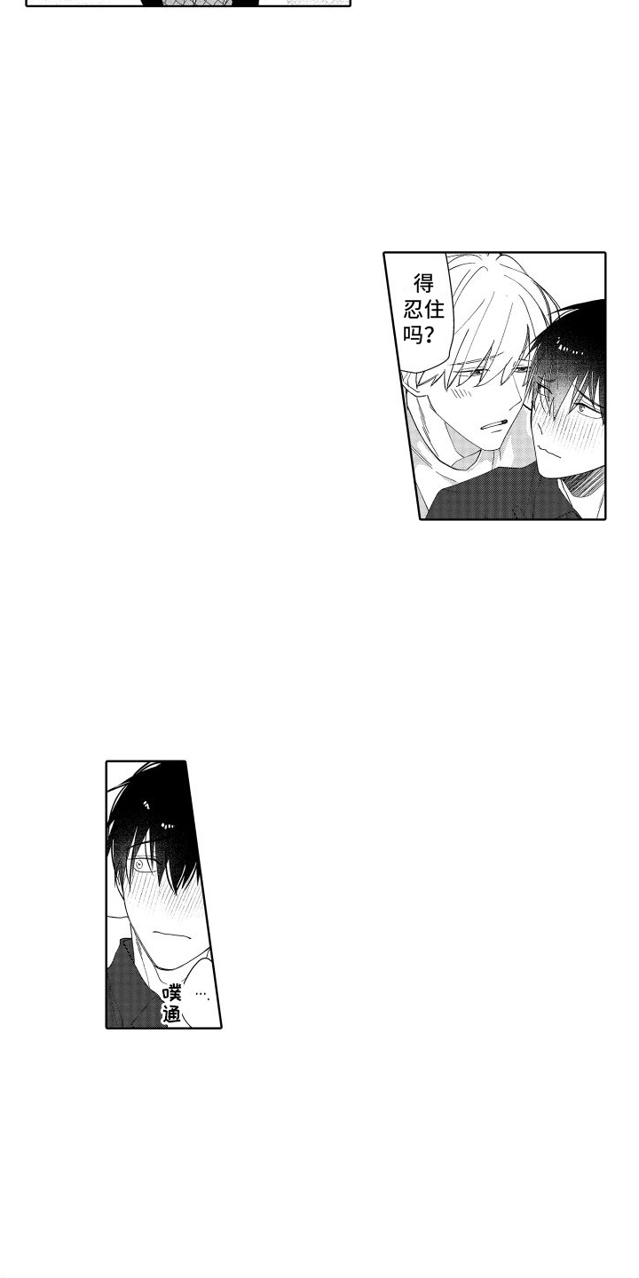 第26章：【番外】玩具1