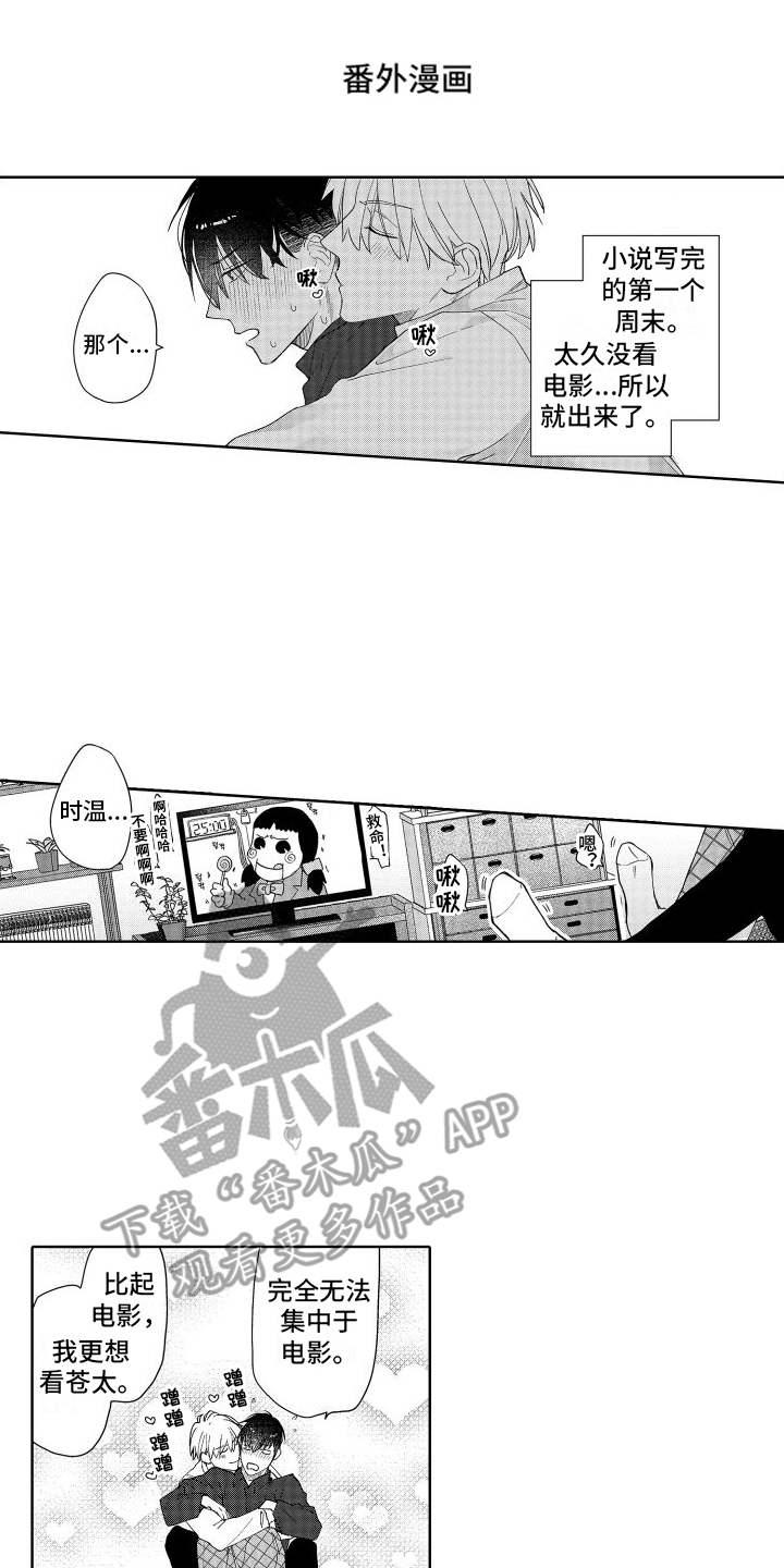 第26章：【番外】玩具0