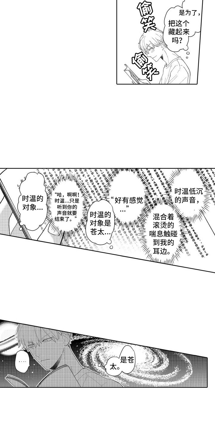 第3章：主人公2