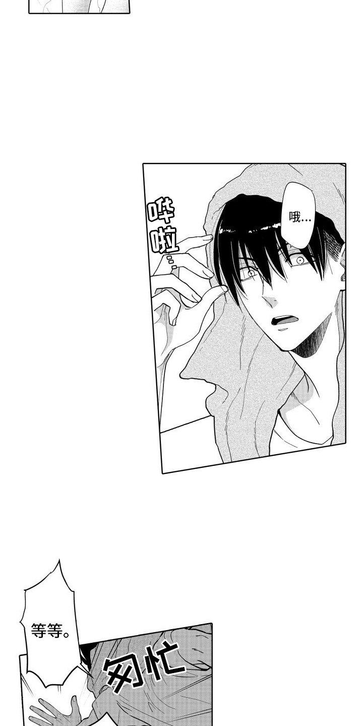 第1章：共同话题2