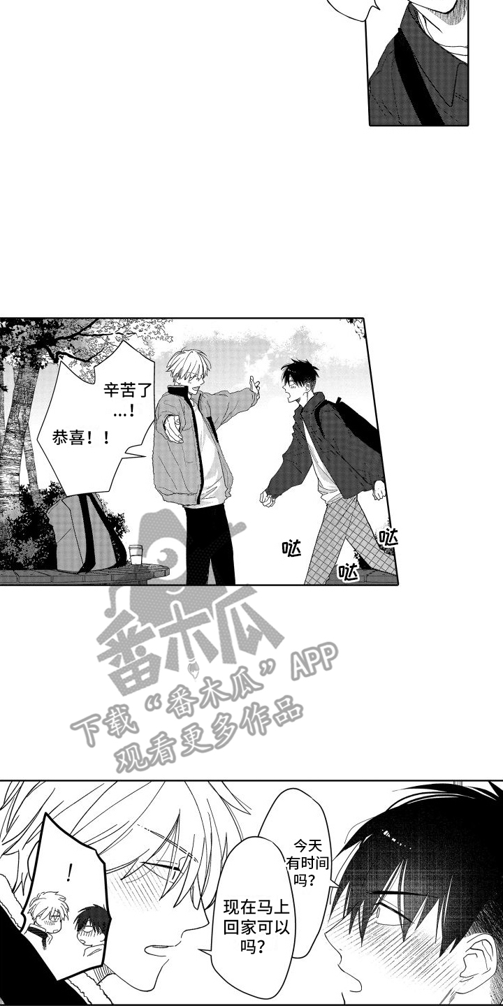 第18章：专属秘密4