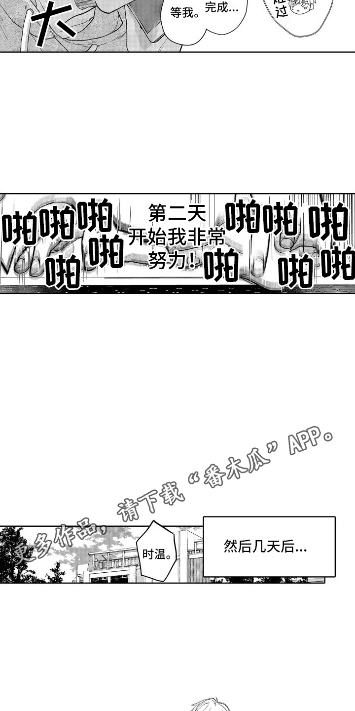 第18章：专属秘密2