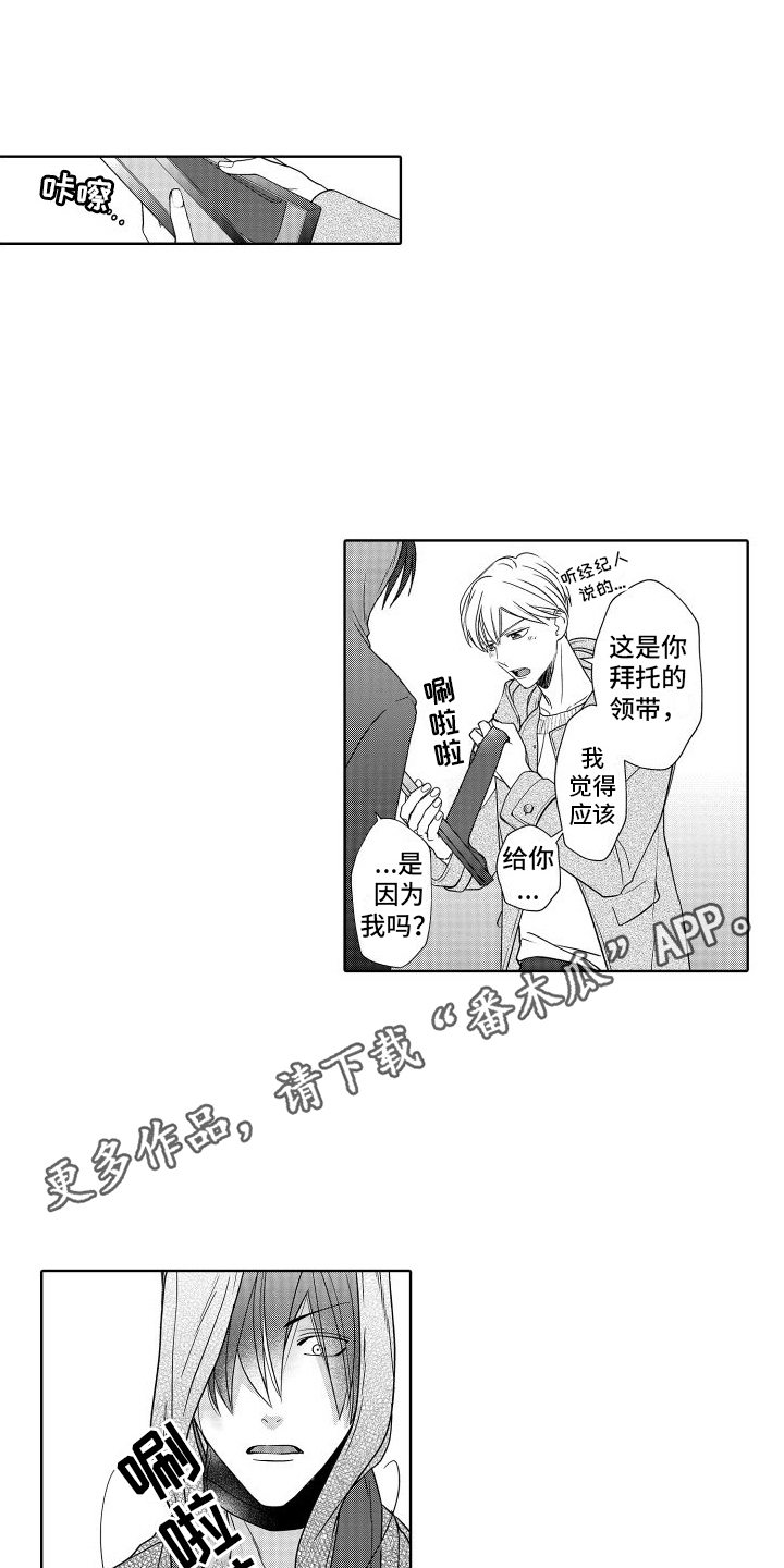 第25章：回来了（完结）3