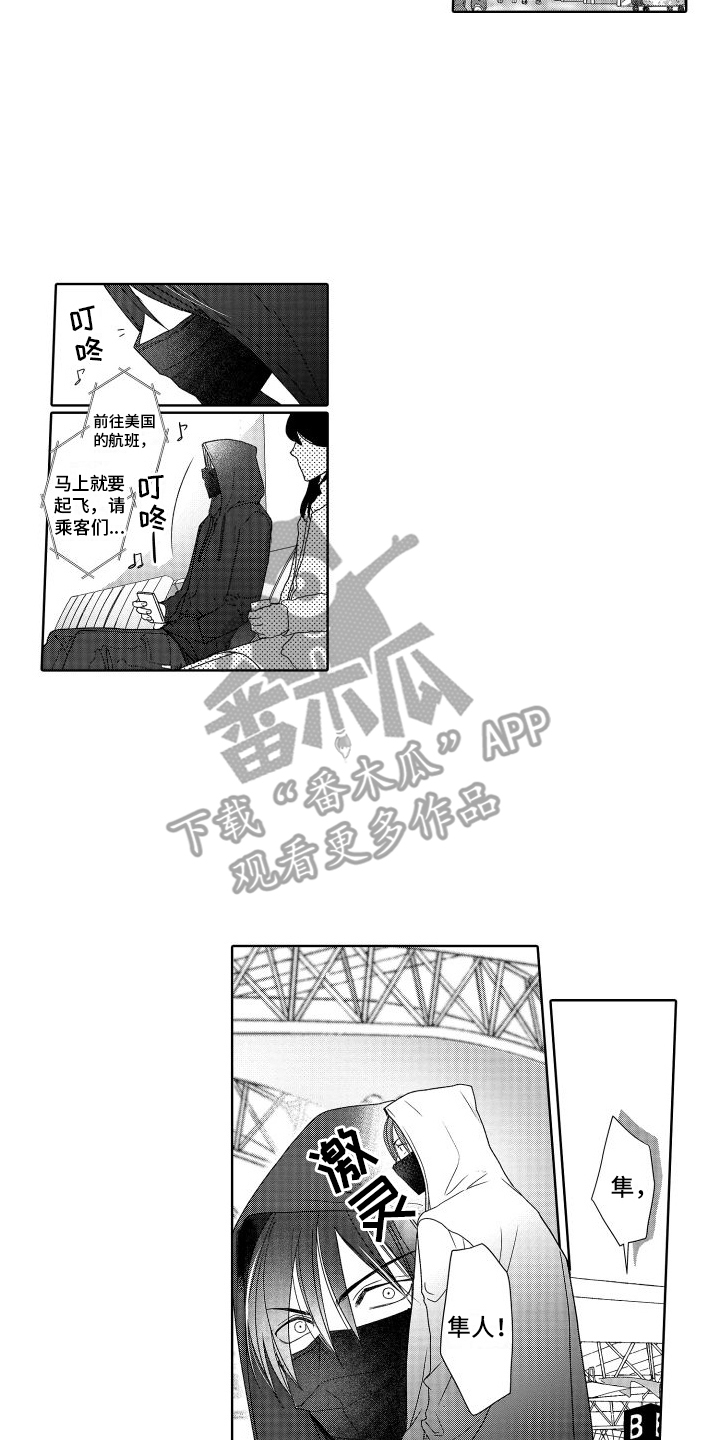 第25章：回来了（完结）1