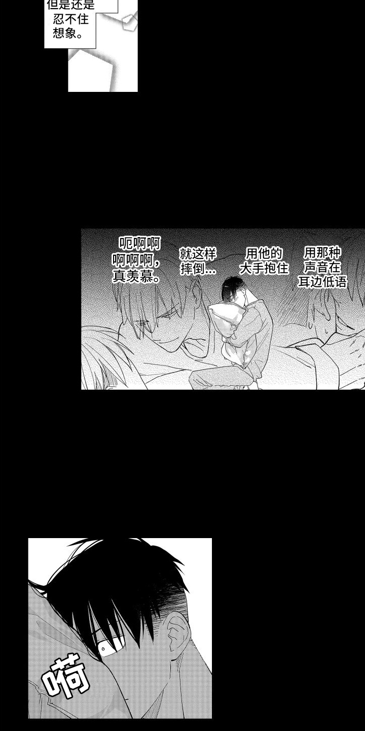 第15章：不是幻想2