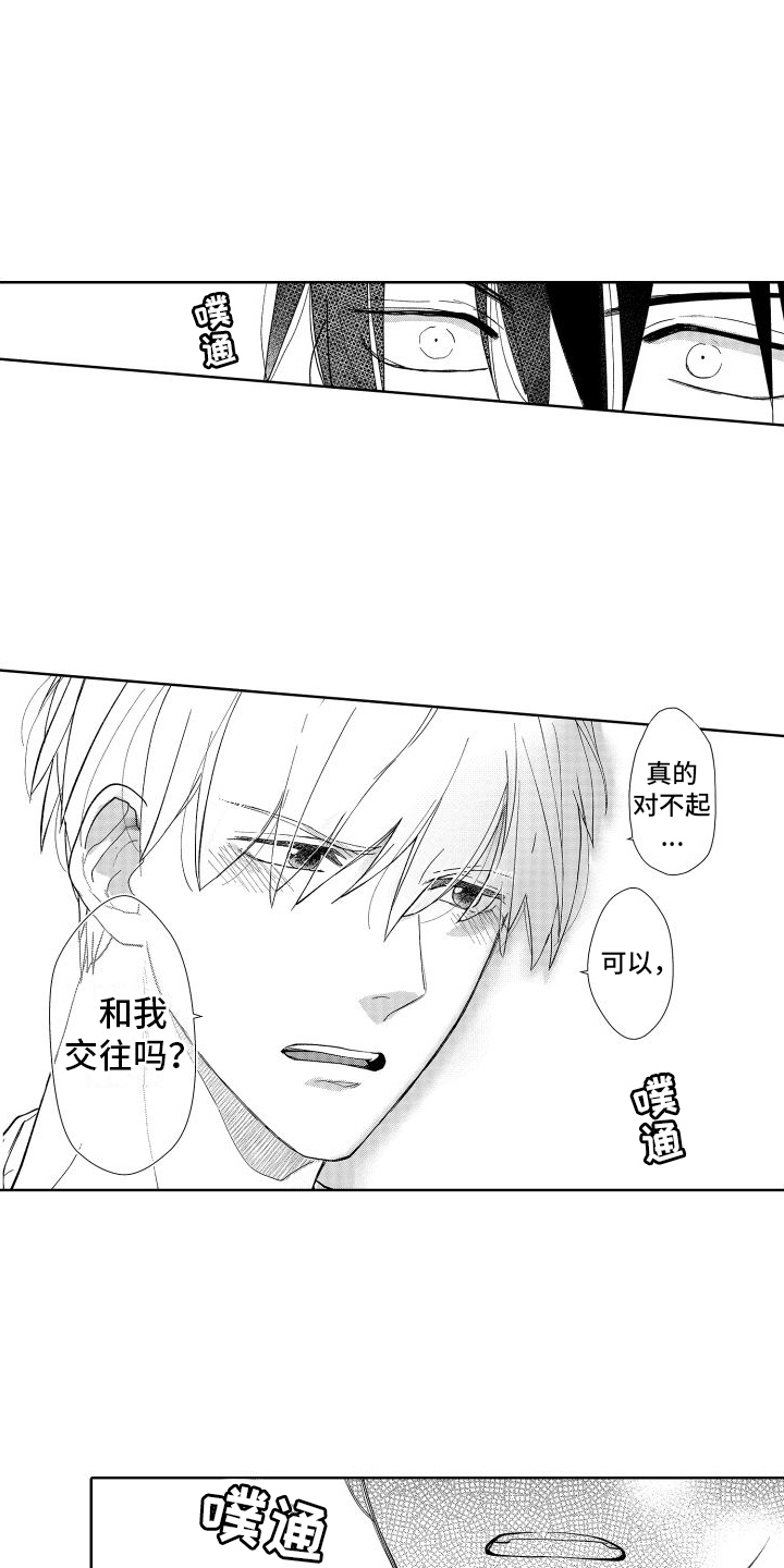 第12章：心跳声2