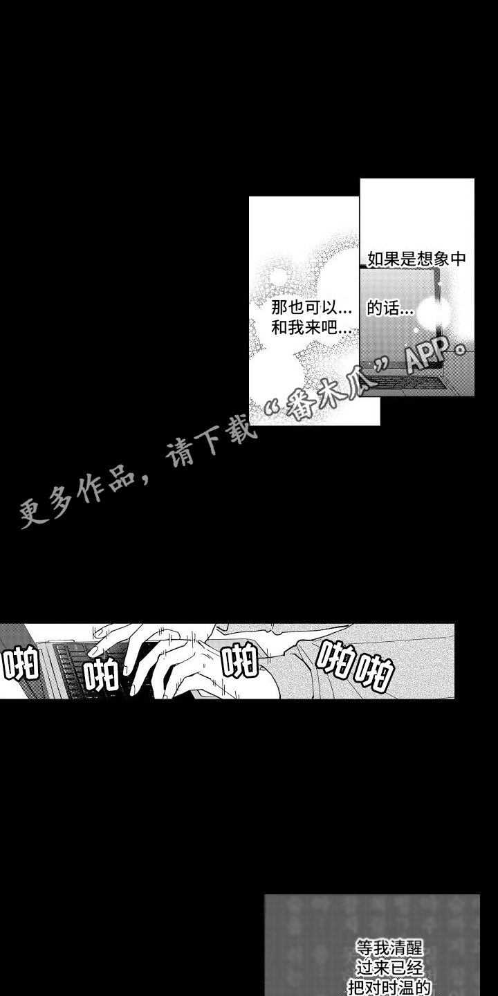 第15章：不是幻想3