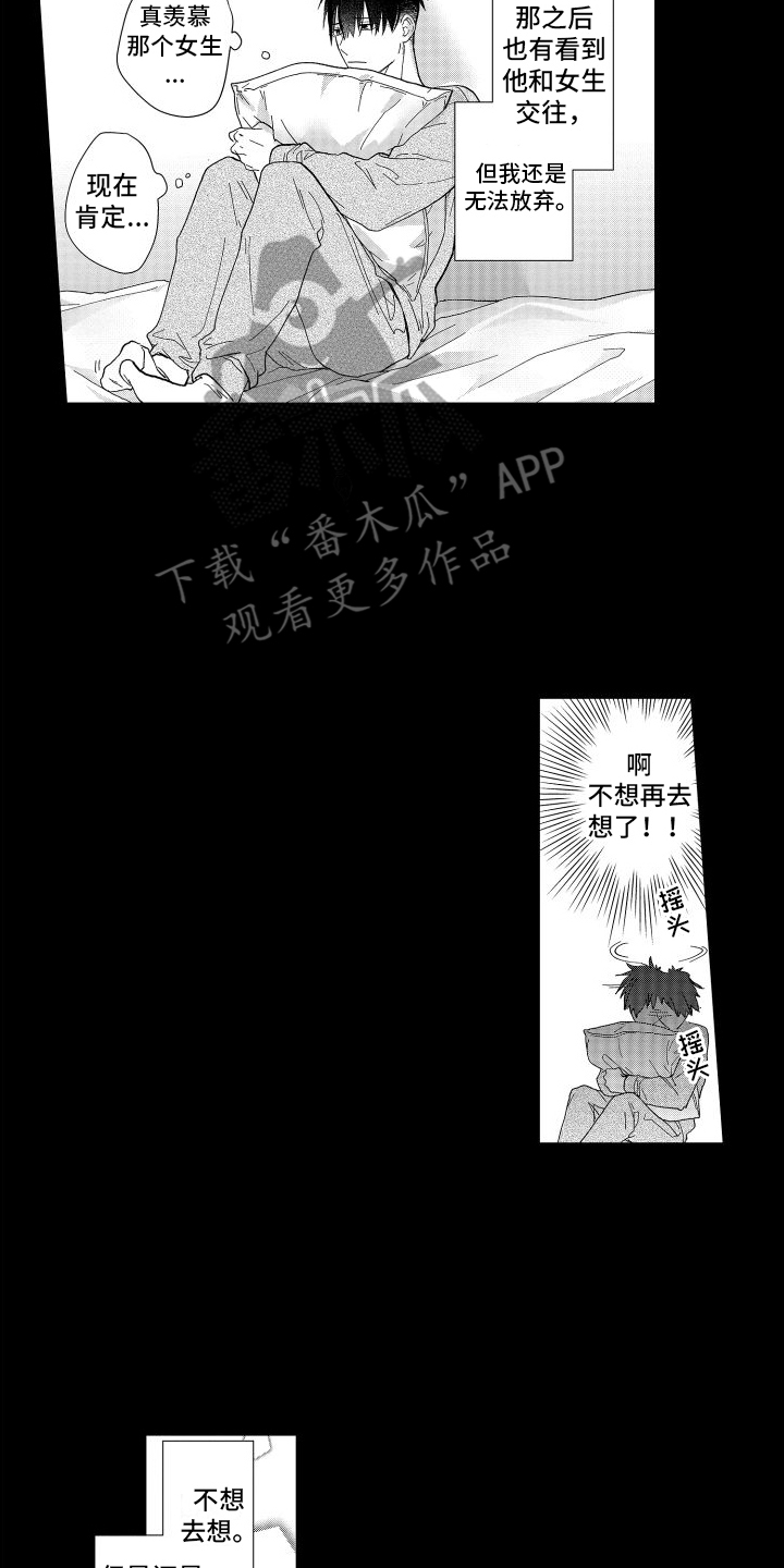 第15章：不是幻想1