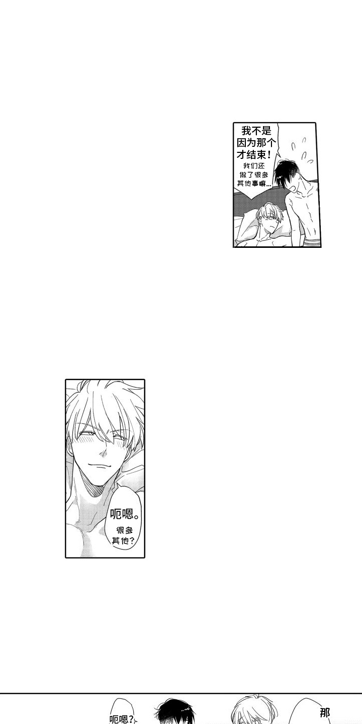 第13章：内心想法4