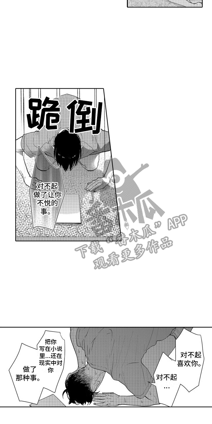 第4章：容易心软1