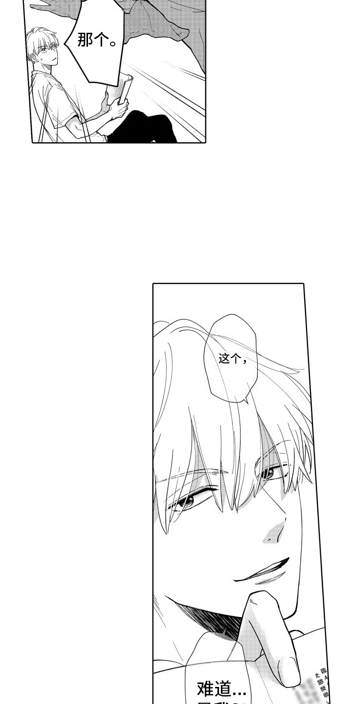 第1章：共同话题3