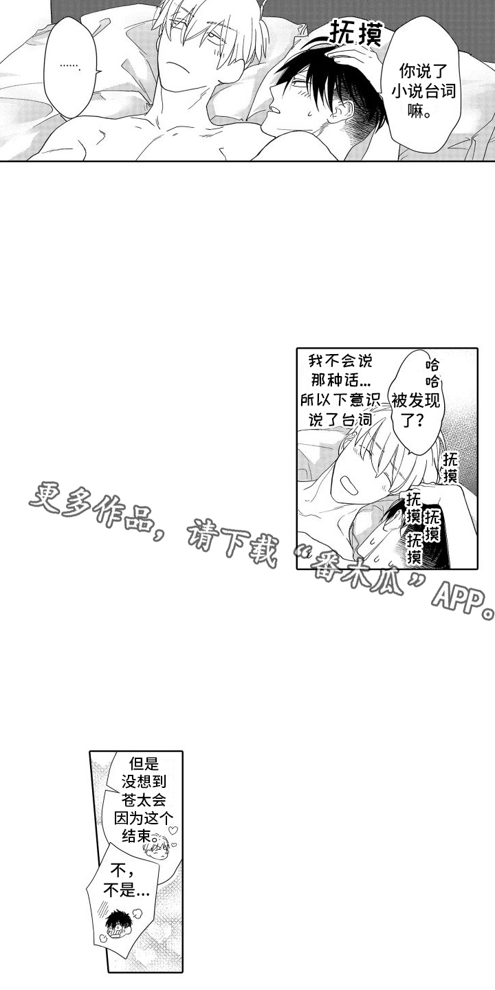 第13章：内心想法3