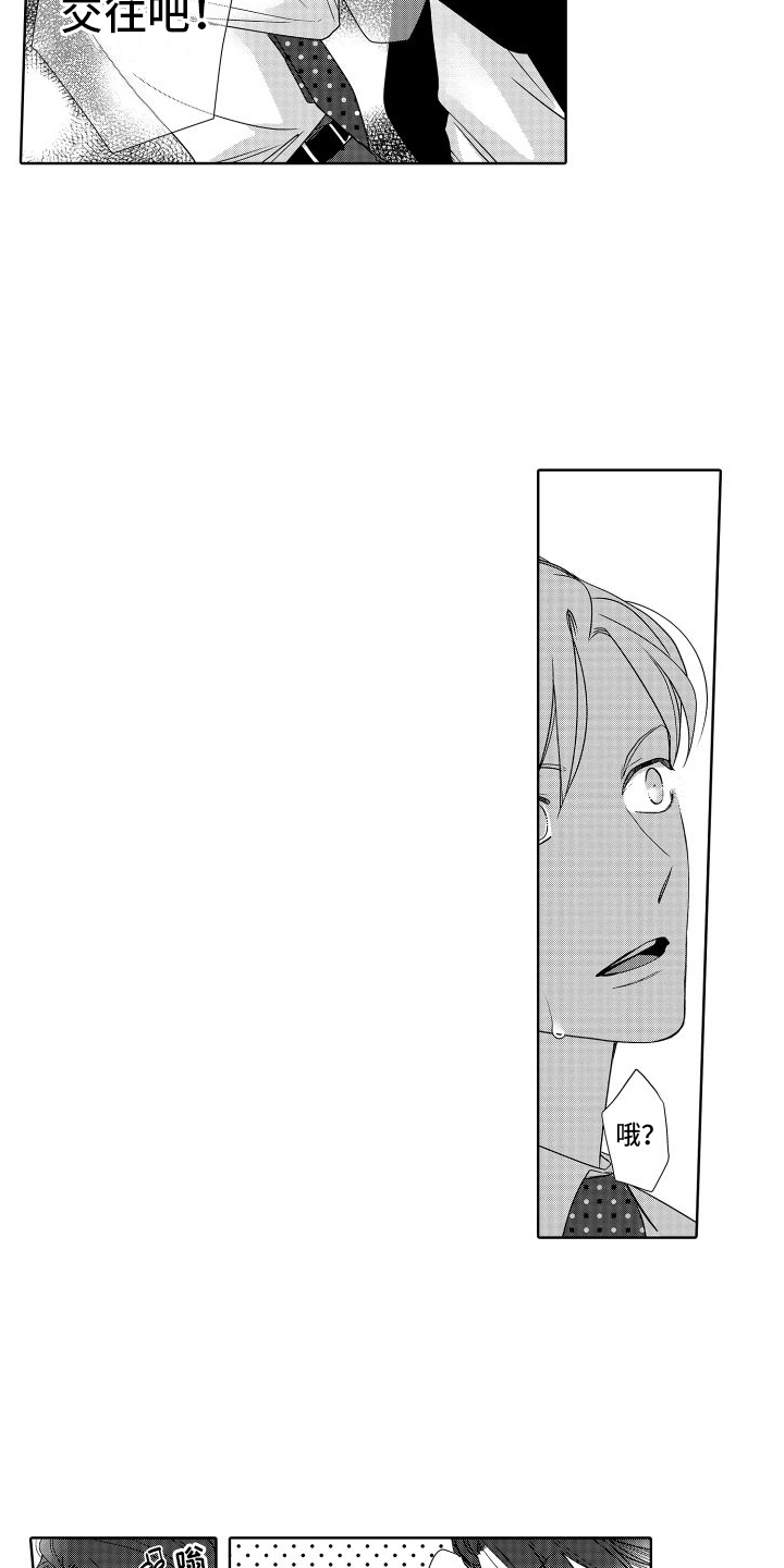 第20章：又来了3