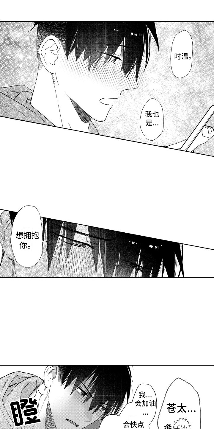 第18章：专属秘密1