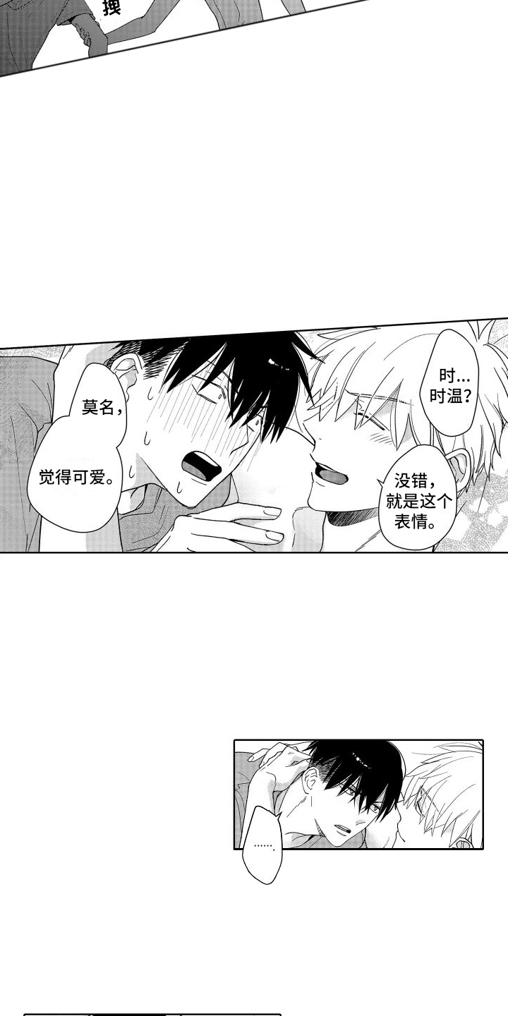 第4章：容易心软4