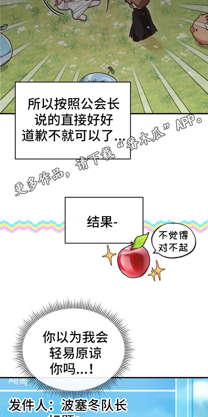 第8章：申请交往4