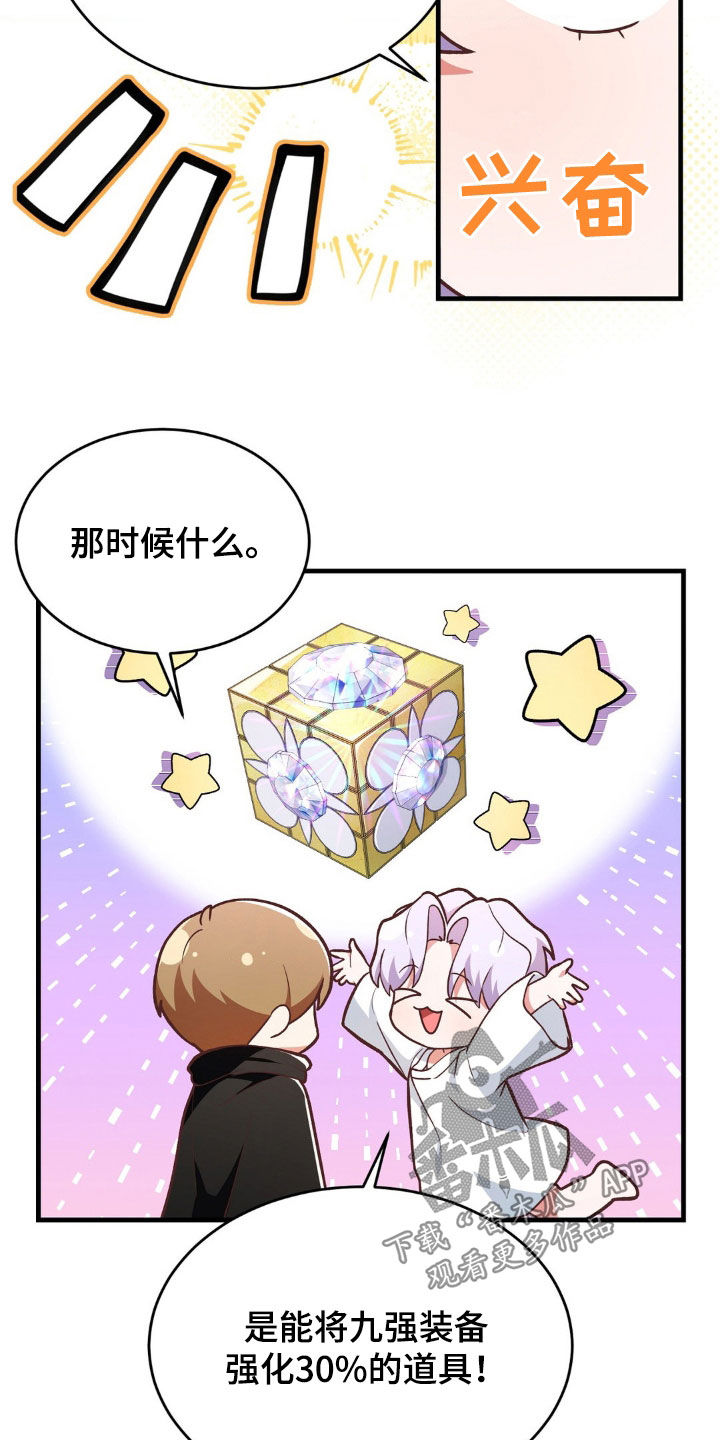 第14章：和我分手2