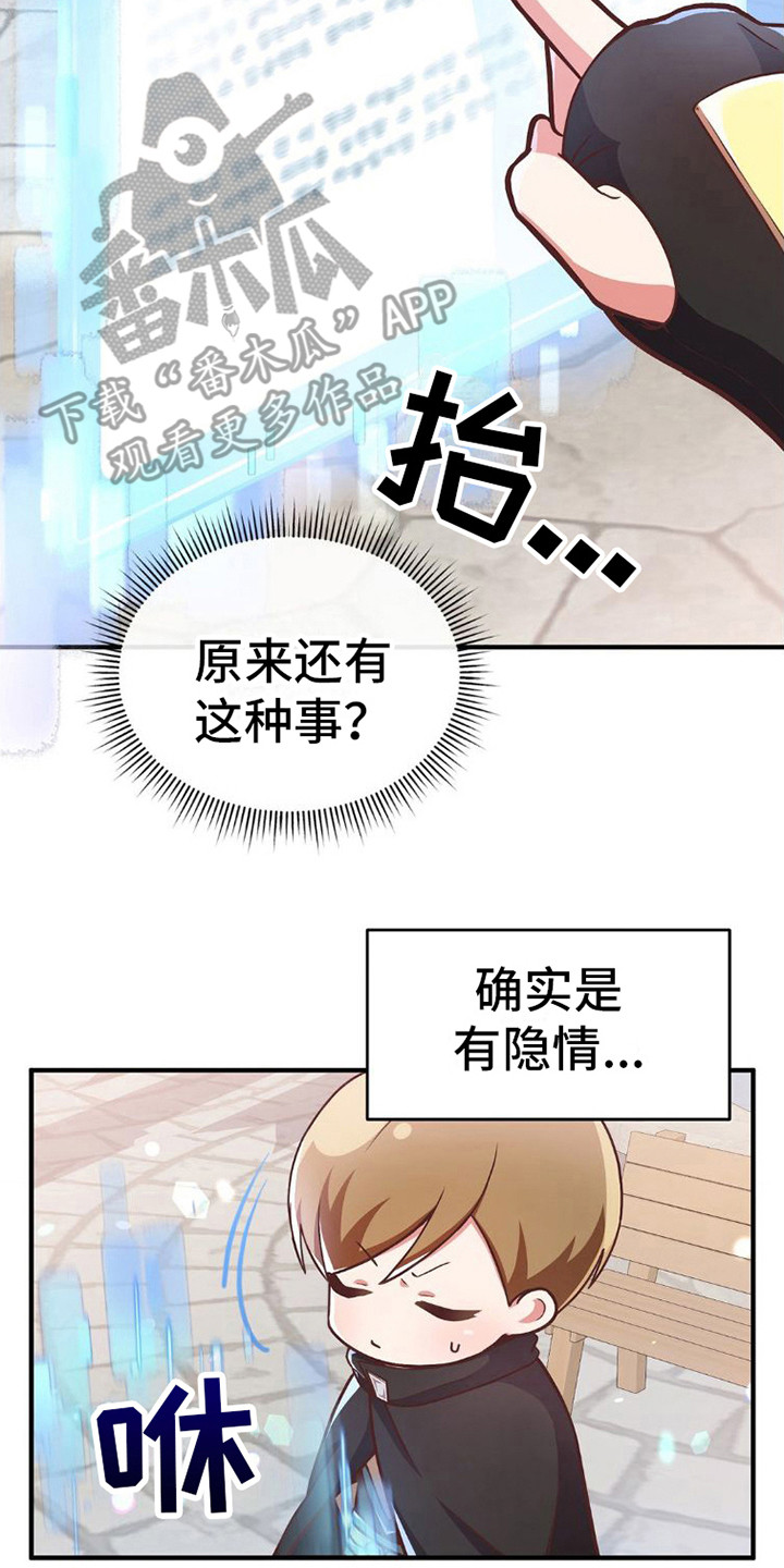 第8章：申请交往1