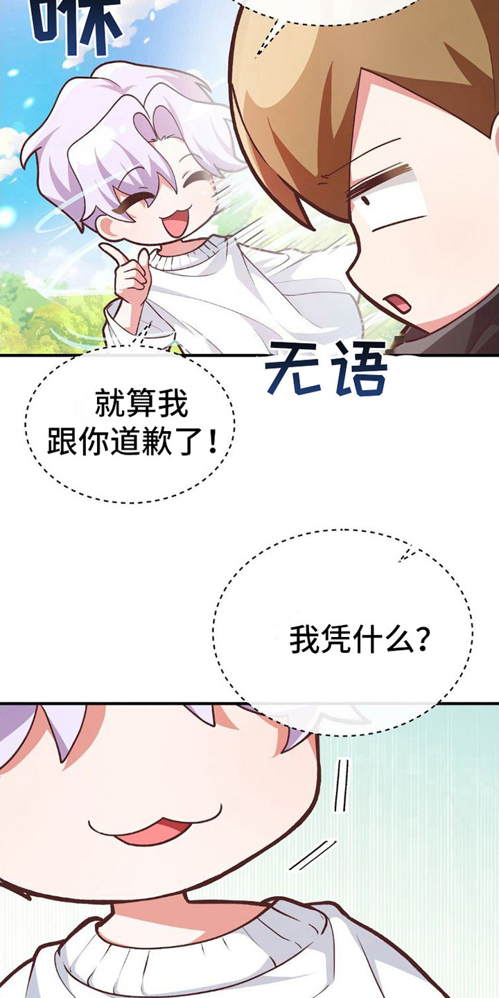 第7章：没有诚意3