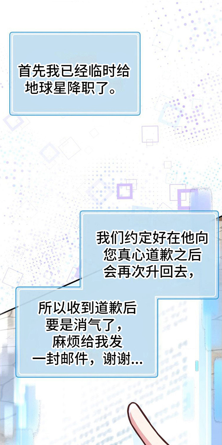 第8章：申请交往0