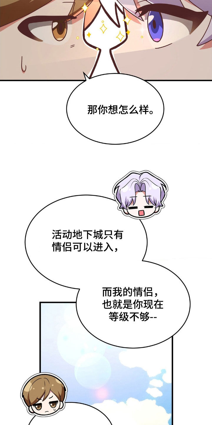 第14章：和我分手4