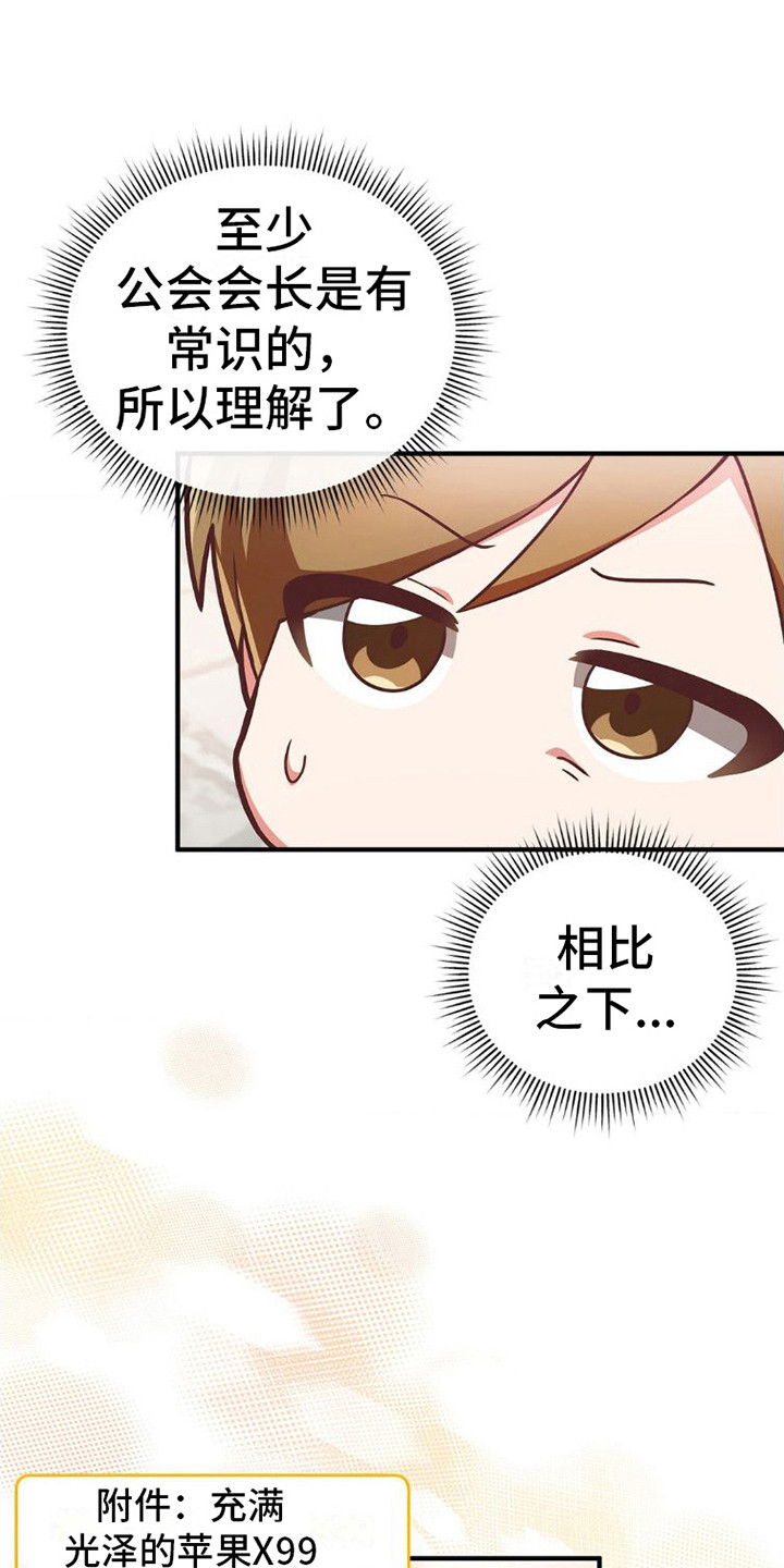 第8章：申请交往2