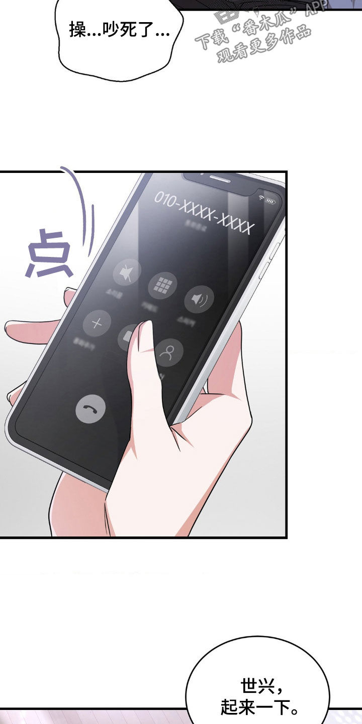 第20章：一夜暴富4