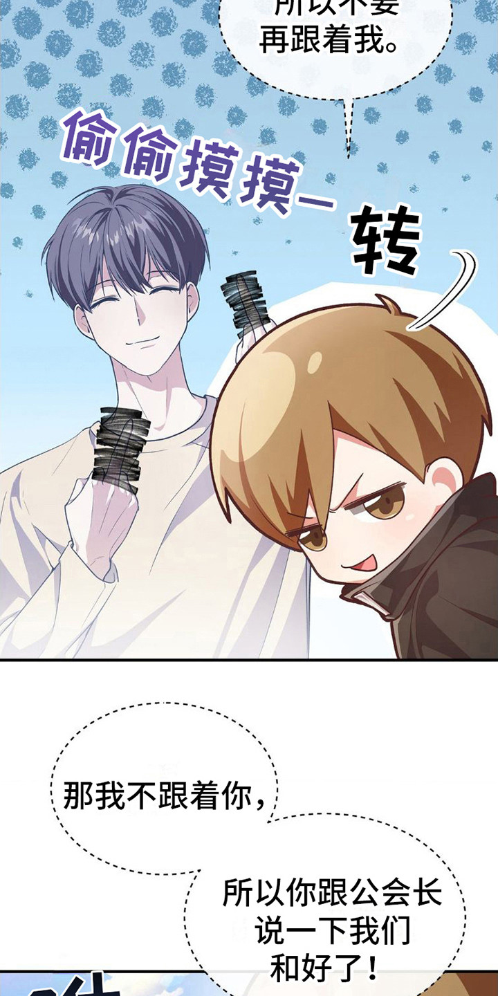 第7章：没有诚意2