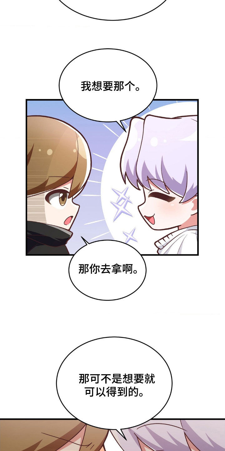 第14章：和我分手3