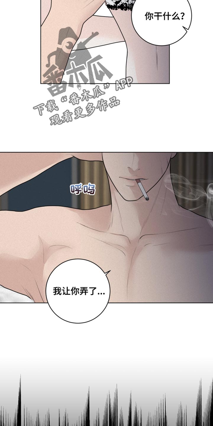 第38章：愤怒3