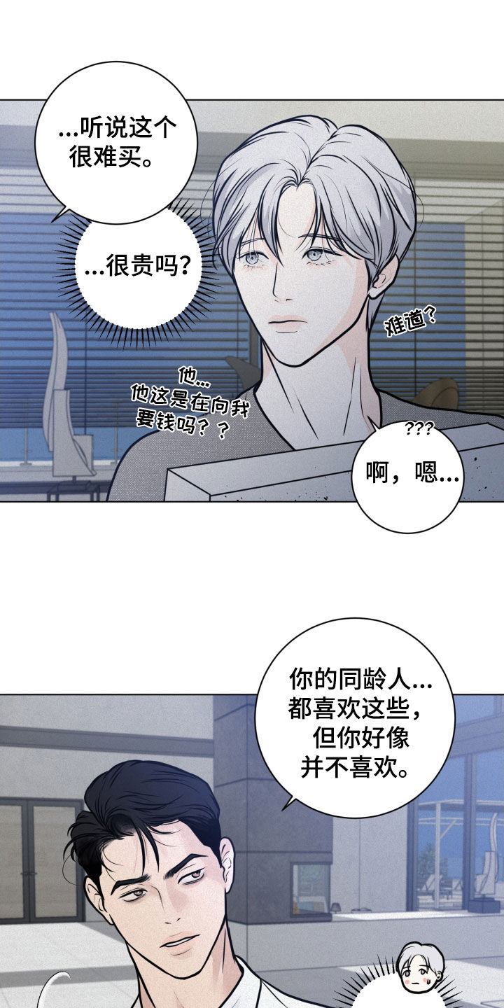 第23章：游戏3