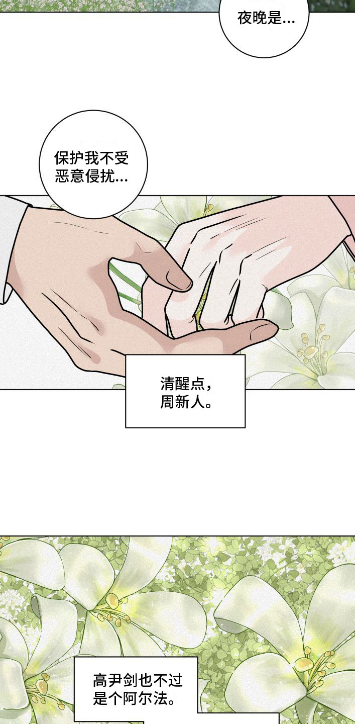 第10章：没什么不一样1