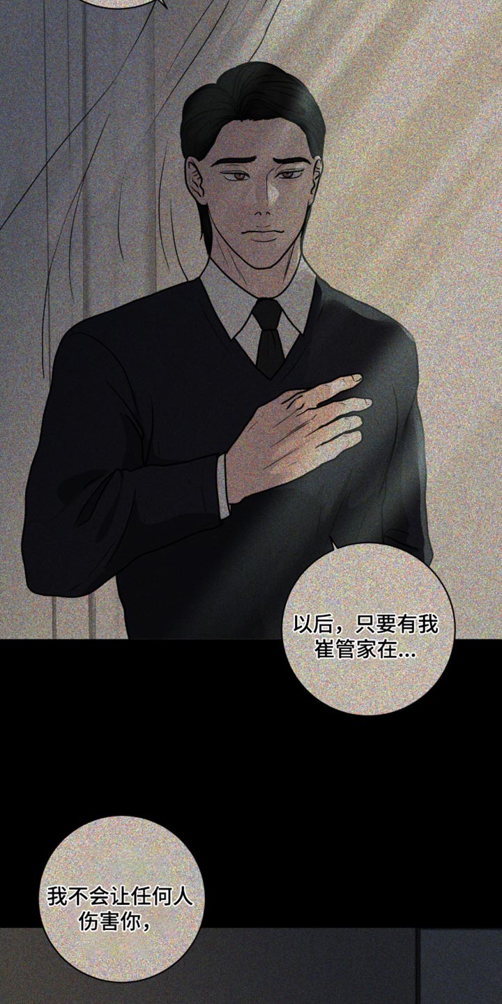 第42章：只有我不知道1