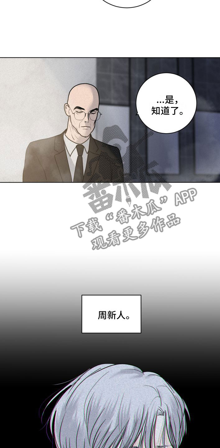 第8章：大换血4