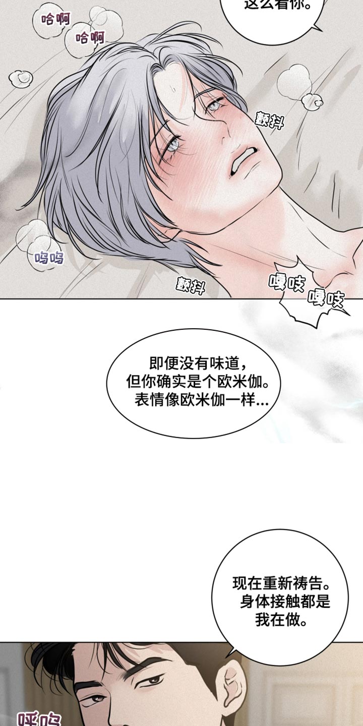 第39章：把你的自尊心都扔掉3