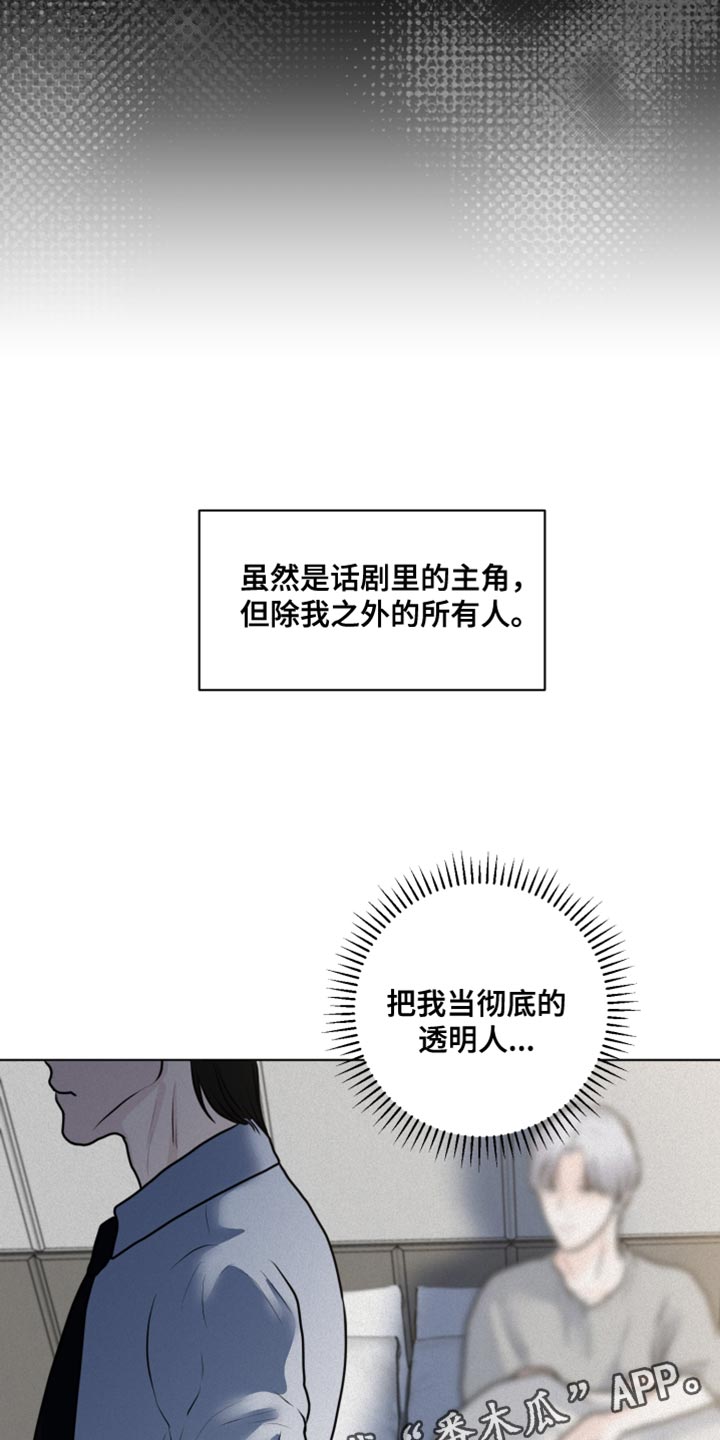 第42章：只有我不知道3