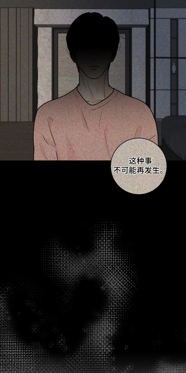 第42章：只有我不知道2