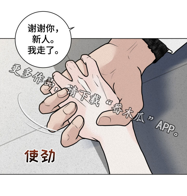 第31章：下次一定2