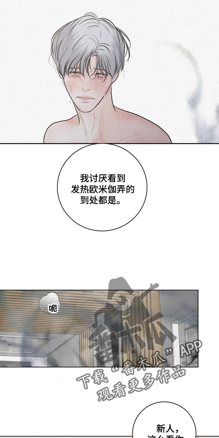 第39章：把你的自尊心都扔掉2