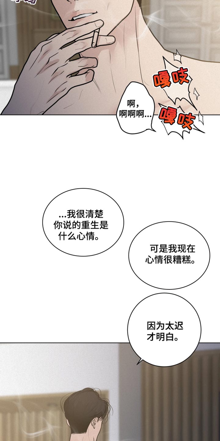 第39章：把你的自尊心都扔掉4