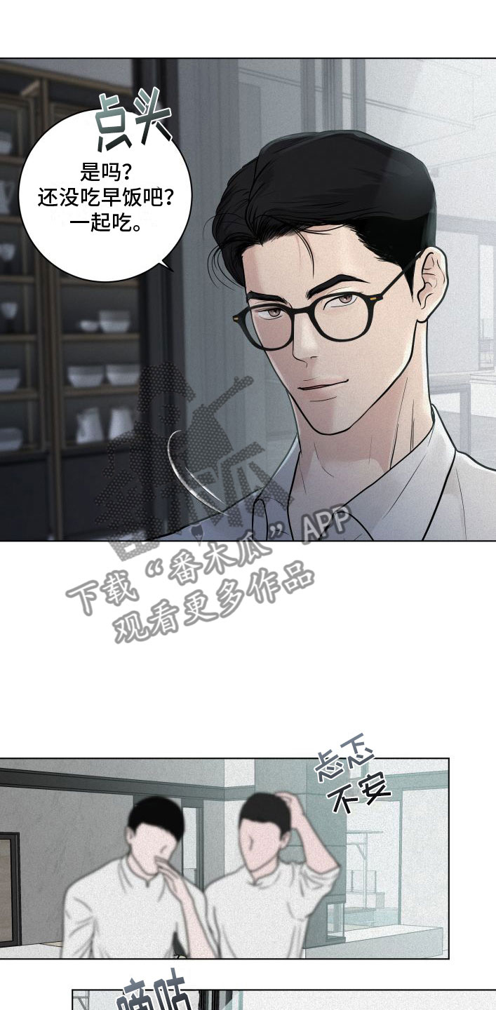 第5章：祈祷3