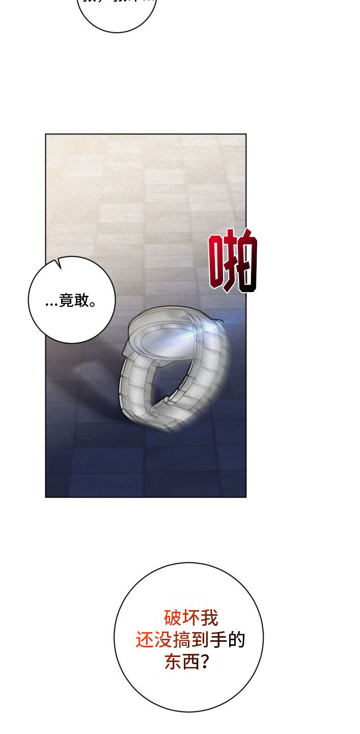 第8章：大换血0