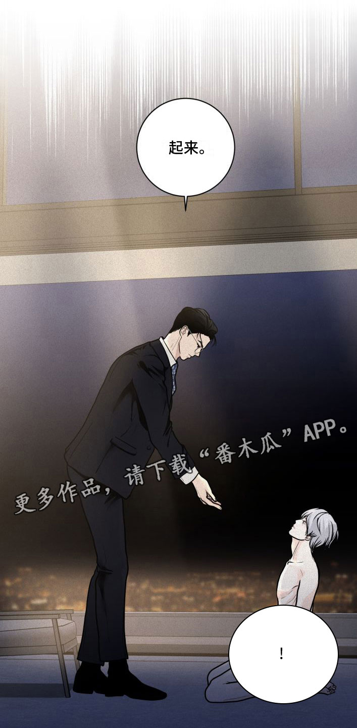 第4章：刻字3