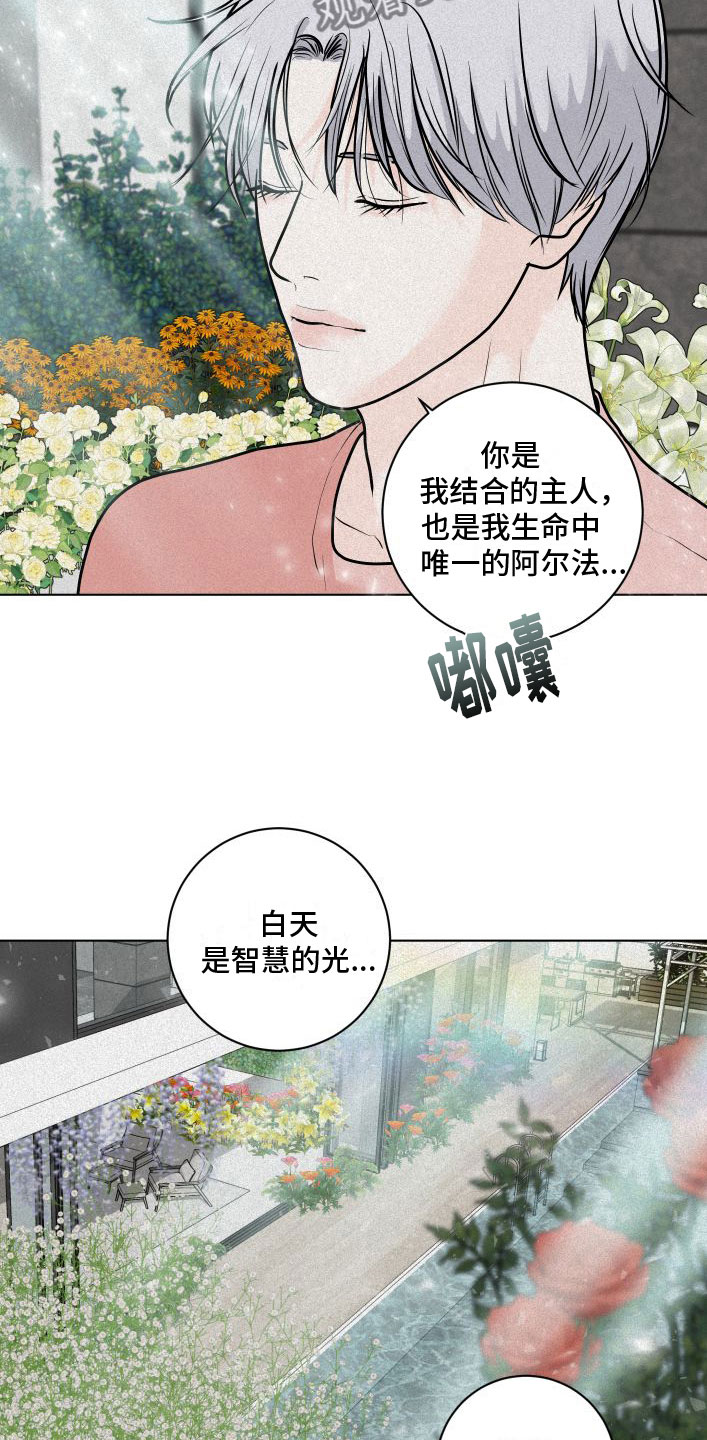 第10章：没什么不一样0